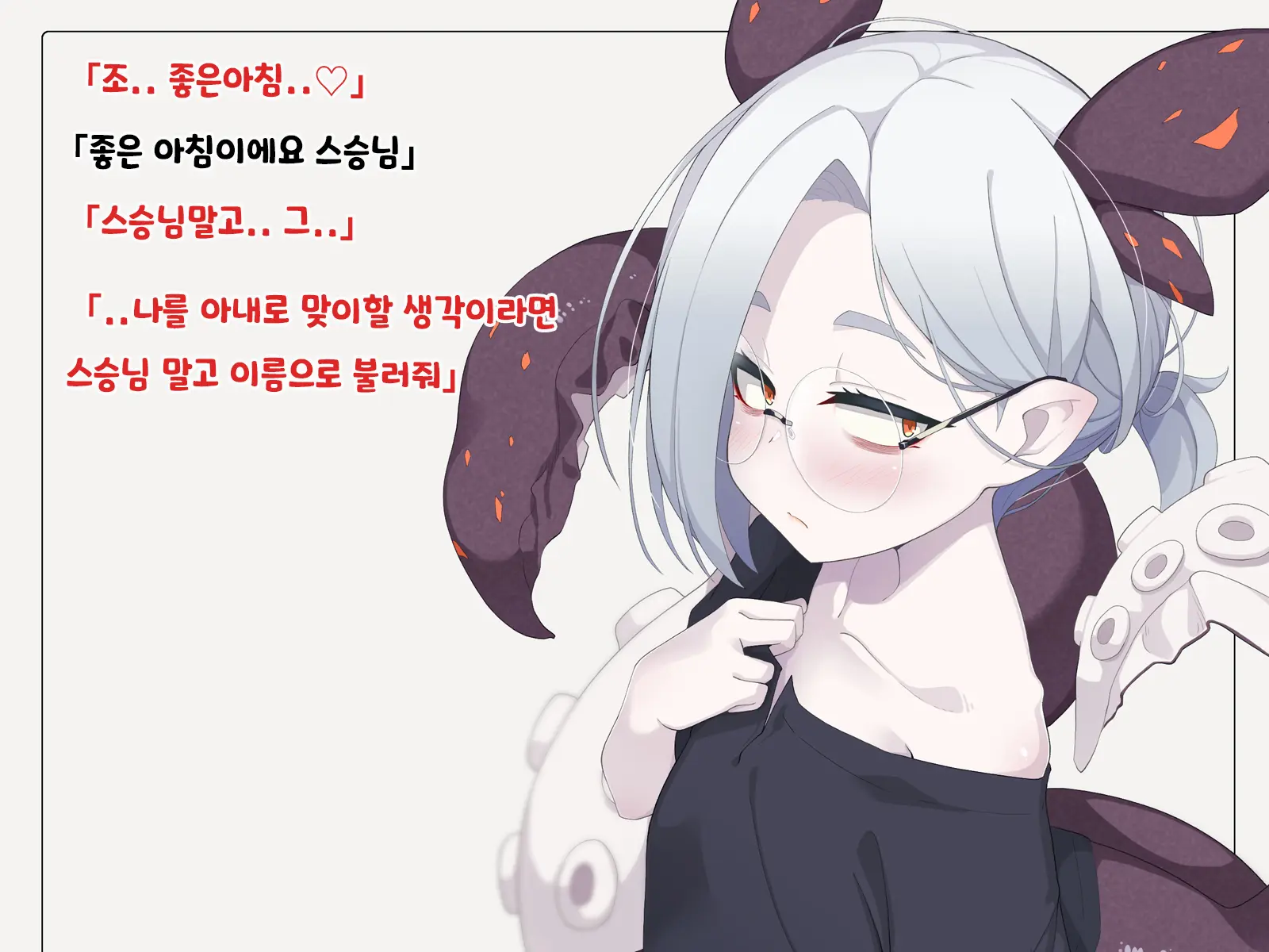 Jibun Wo Seiteki Taishou Toshite Miraretenai To Omoikonderu Kusushi No Oshishou-Sama